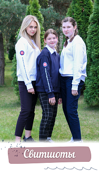 Школьная форма